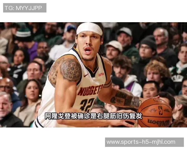 阿德尔曼谈阿隆戈登旧伤情况称季前赛轮休为明智之举